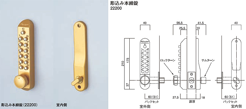 NAGASAWA キーレックス500 面付本締錠 ロックターンタイプ メタリックシルバー 22204 - 2
