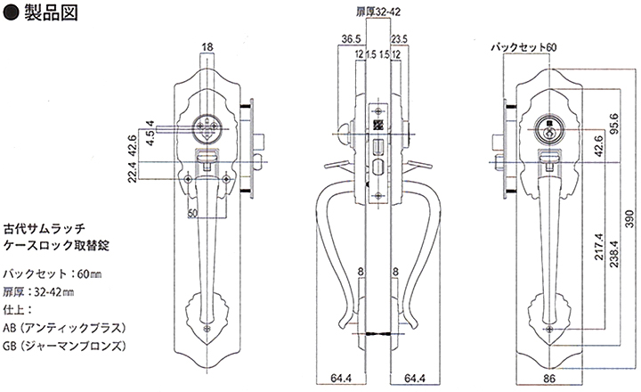 長沢製作所 古代 サムラッチ ケースロック取替錠（ワンロック仕様）924065 - 2
