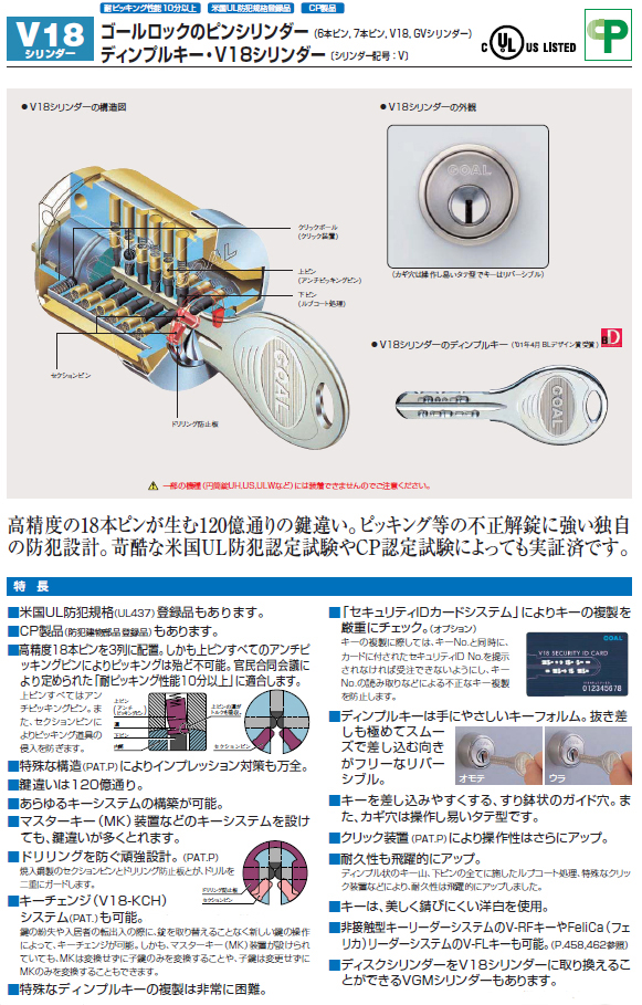 GOAL（ゴール） ケースロック型 本締錠 1503 交換 バックセット32mm ...